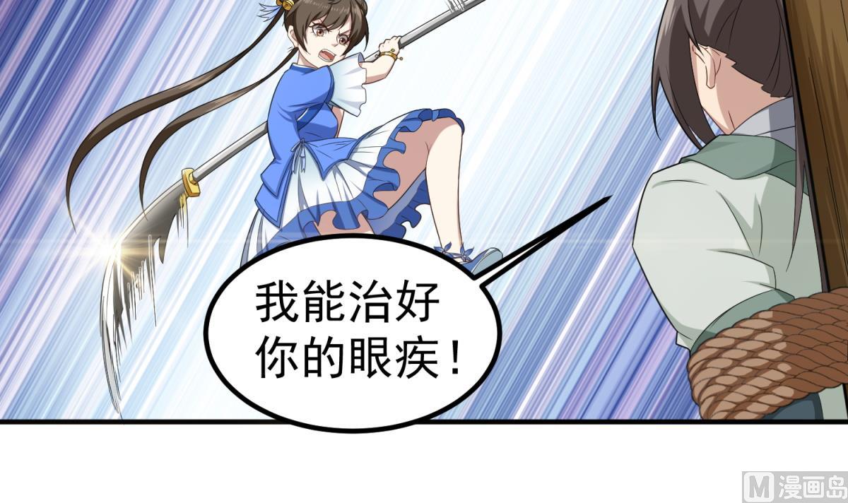 重生之锦绣大唐韩漫全集-第50话 哥是老中医，专治……无删减无遮挡章节图片 