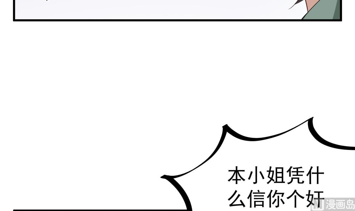 重生之锦绣大唐韩漫全集-第50话 哥是老中医，专治……无删减无遮挡章节图片 