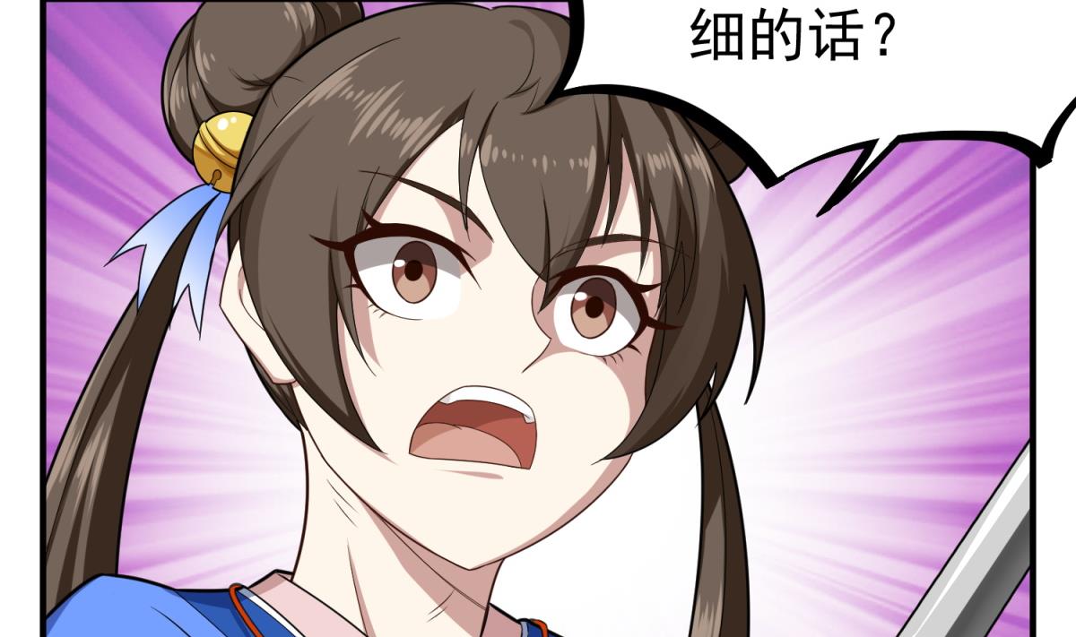重生之锦绣大唐韩漫全集-第50话 哥是老中医，专治……无删减无遮挡章节图片 