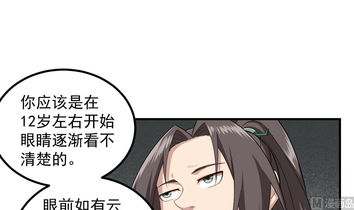 重生之锦绣大唐韩漫全集-第50话 哥是老中医，专治……无删减无遮挡章节图片 