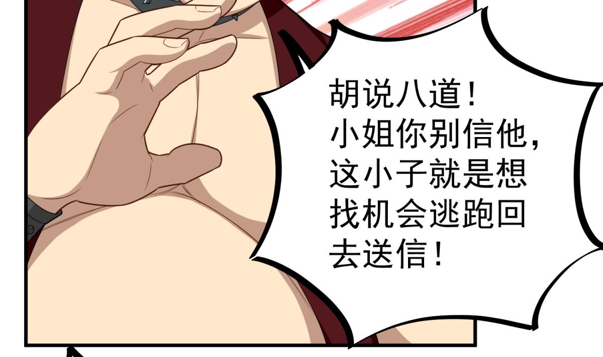 重生之锦绣大唐韩漫全集-第50话 哥是老中医，专治……无删减无遮挡章节图片 