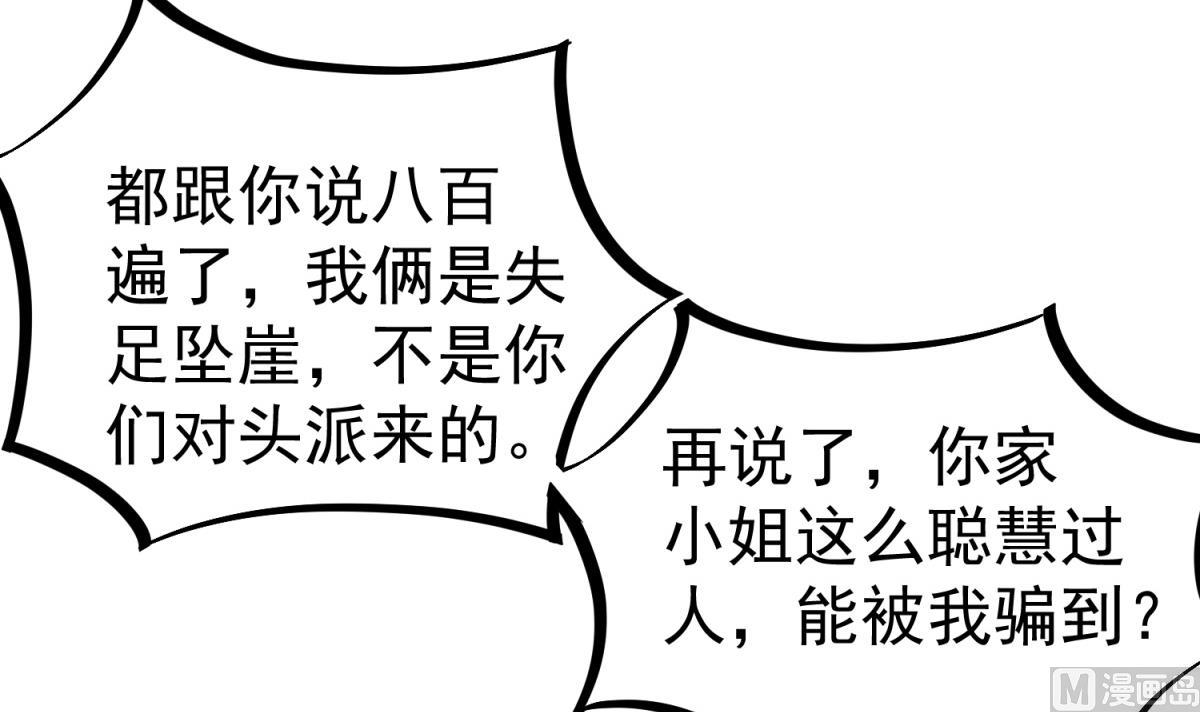 重生之锦绣大唐韩漫全集-第50话 哥是老中医，专治……无删减无遮挡章节图片 