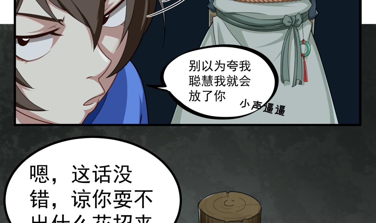 重生之锦绣大唐韩漫全集-第50话 哥是老中医，专治……无删减无遮挡章节图片 