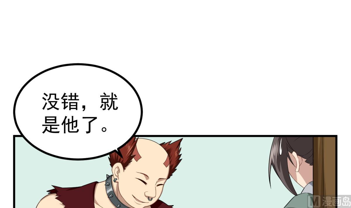 重生之锦绣大唐韩漫全集-第50话 哥是老中医，专治……无删减无遮挡章节图片 