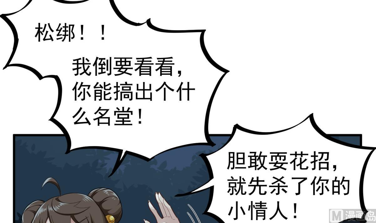 重生之锦绣大唐韩漫全集-第50话 哥是老中医，专治……无删减无遮挡章节图片 