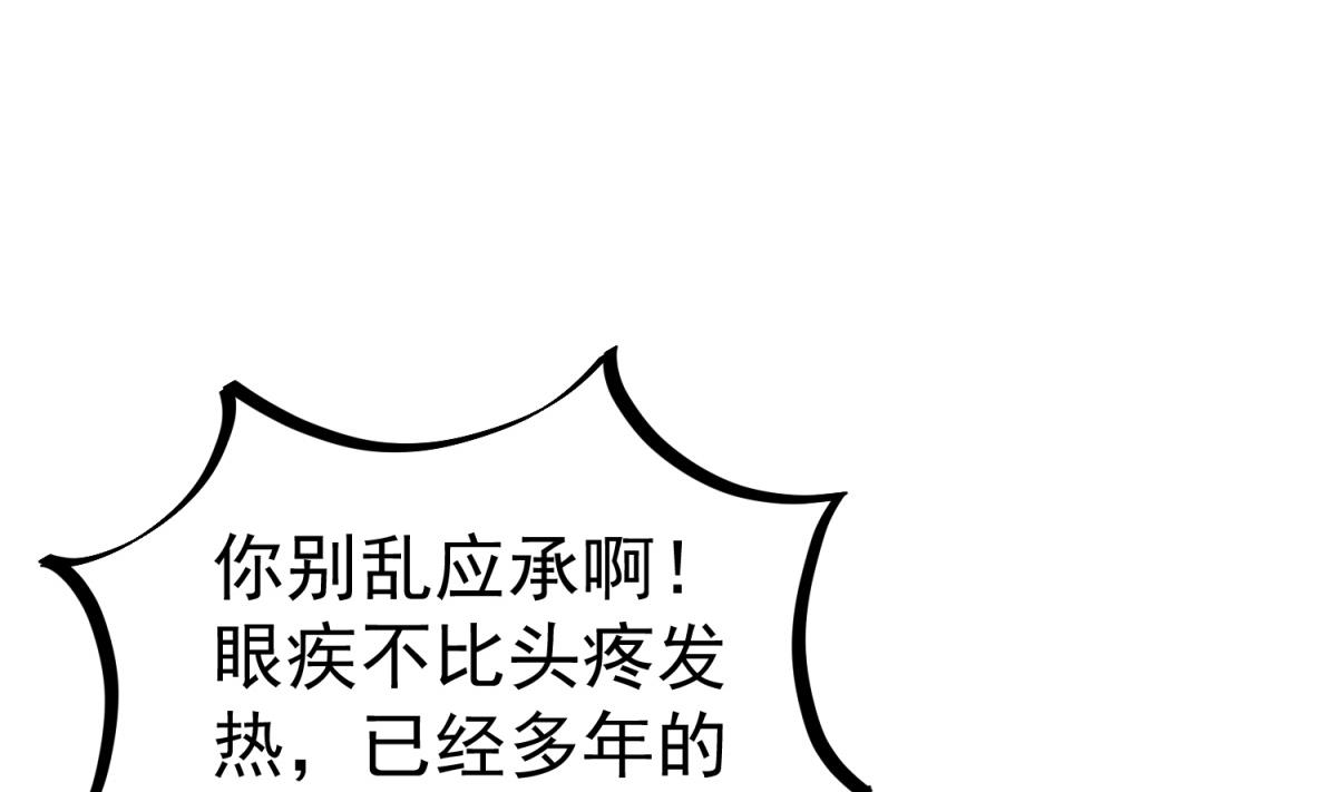 重生之锦绣大唐韩漫全集-第50话 哥是老中医，专治……无删减无遮挡章节图片 