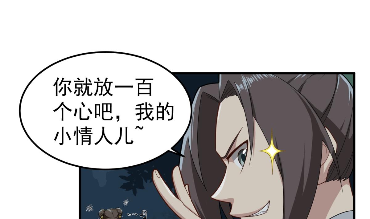 重生之锦绣大唐韩漫全集-第50话 哥是老中医，专治……无删减无遮挡章节图片 