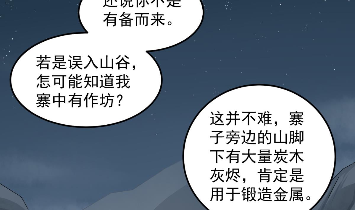 重生之锦绣大唐韩漫全集-第50话 哥是老中医，专治……无删减无遮挡章节图片 