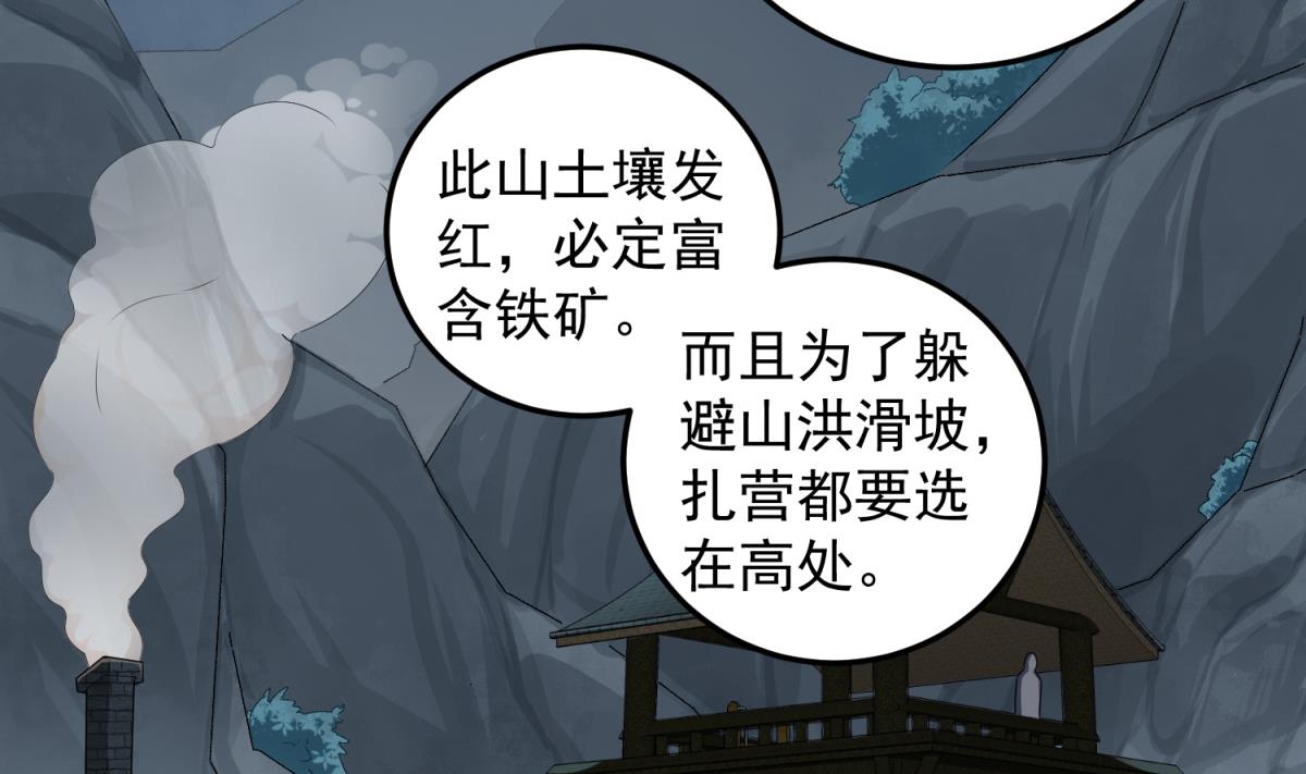 重生之锦绣大唐韩漫全集-第50话 哥是老中医，专治……无删减无遮挡章节图片 