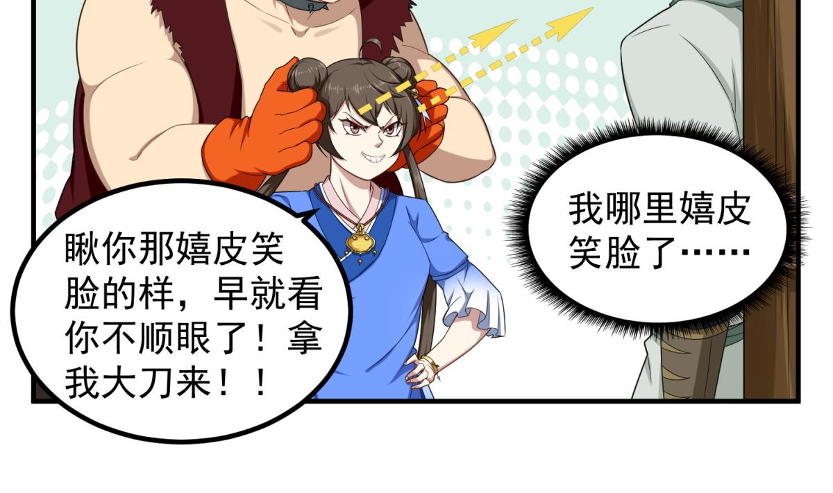 重生之锦绣大唐韩漫全集-第50话 哥是老中医，专治……无删减无遮挡章节图片 