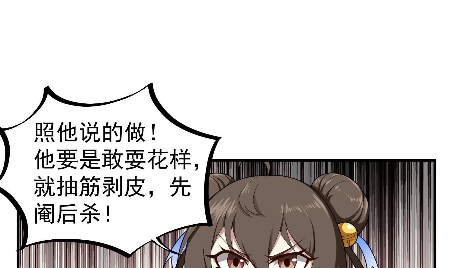 重生之锦绣大唐韩漫全集-第50话 哥是老中医，专治……无删减无遮挡章节图片 