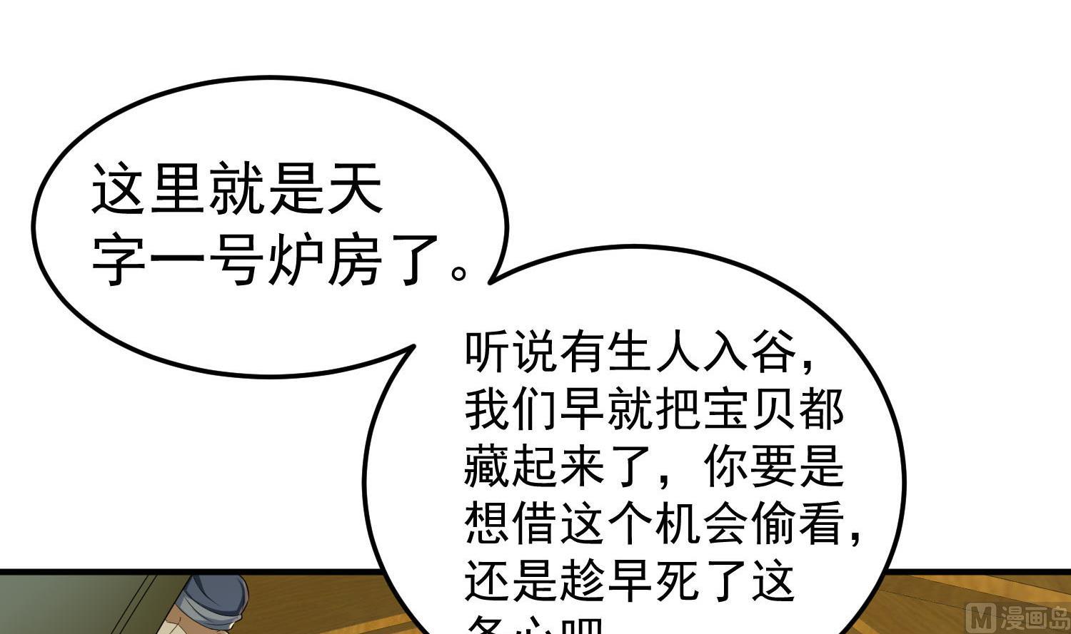 重生之锦绣大唐韩漫全集-第50话 哥是老中医，专治……无删减无遮挡章节图片 