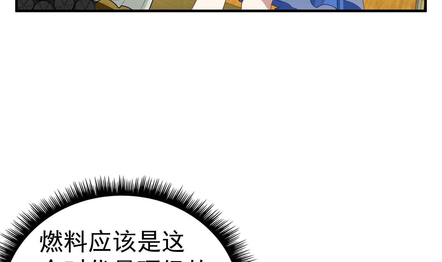 重生之锦绣大唐韩漫全集-第50话 哥是老中医，专治……无删减无遮挡章节图片 