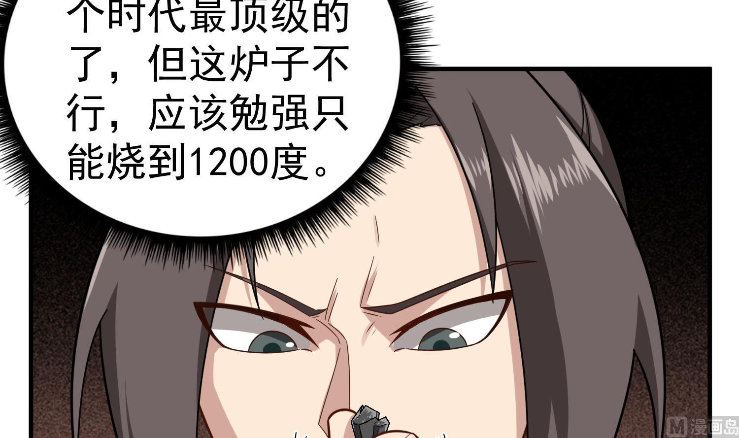 重生之锦绣大唐韩漫全集-第50话 哥是老中医，专治……无删减无遮挡章节图片 