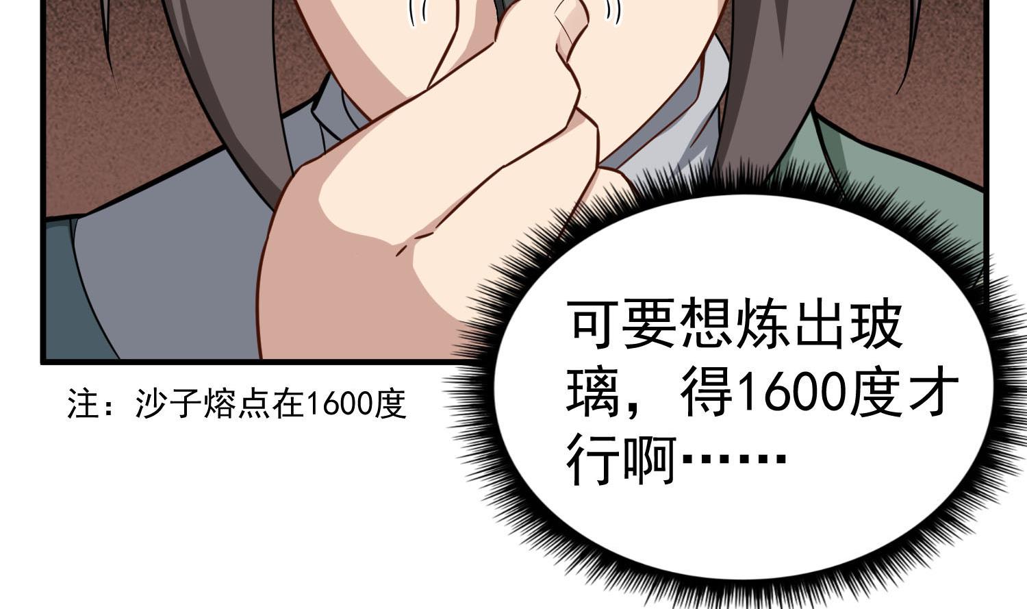 重生之锦绣大唐韩漫全集-第50话 哥是老中医，专治……无删减无遮挡章节图片 