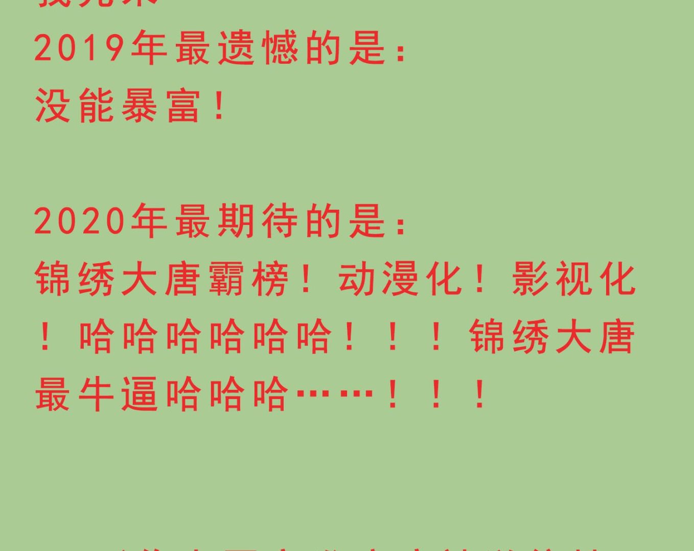 重生之锦绣大唐韩漫全集-第50话 哥是老中医，专治……无删减无遮挡章节图片 