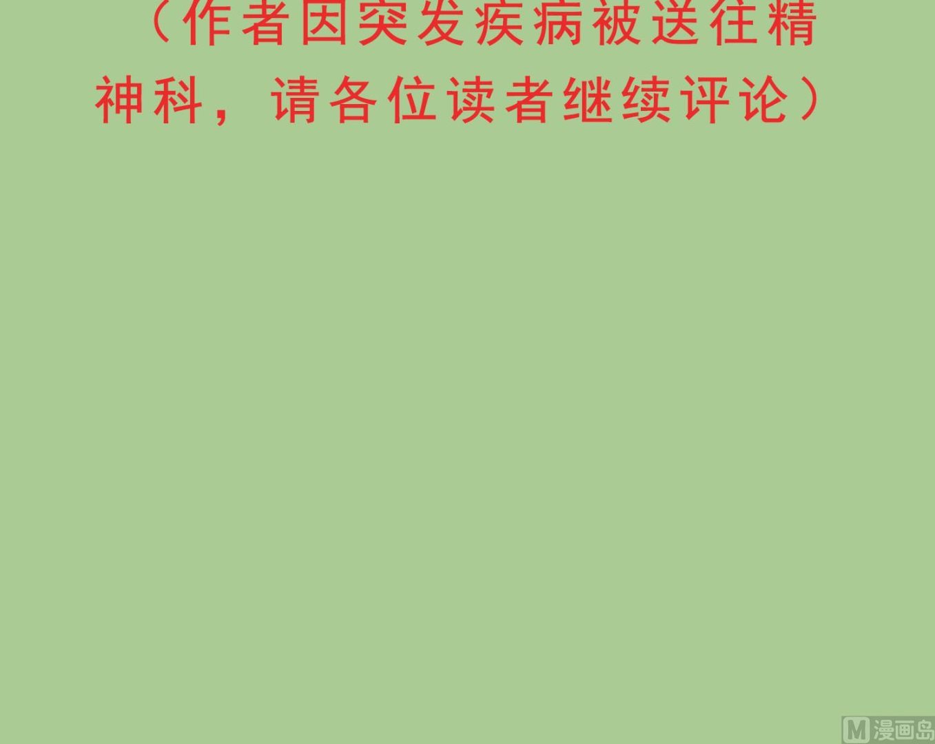 重生之锦绣大唐韩漫全集-第50话 哥是老中医，专治……无删减无遮挡章节图片 