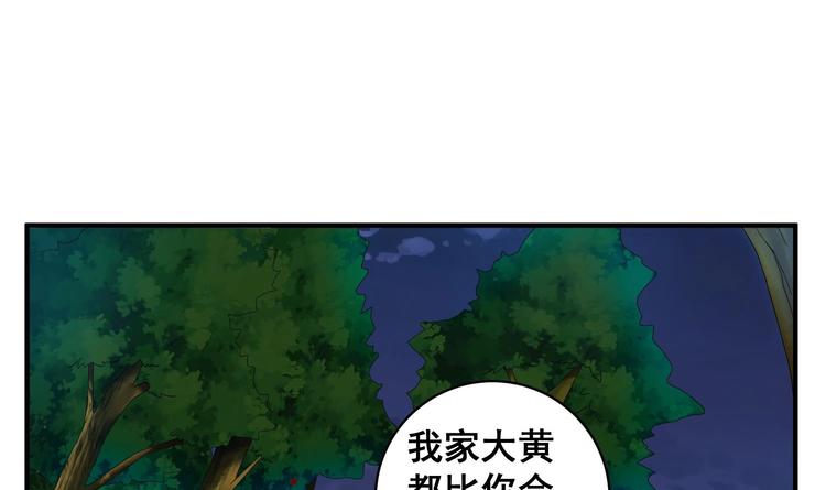 重生之锦绣大唐韩漫全集-第6话 伪装VS反伪装无删减无遮挡章节图片 