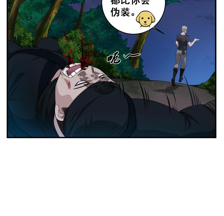 重生之锦绣大唐韩漫全集-第6话 伪装VS反伪装无删减无遮挡章节图片 