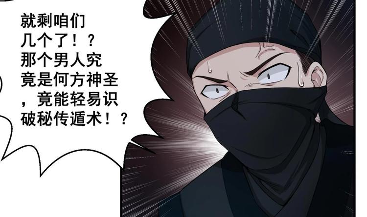 重生之锦绣大唐韩漫全集-第6话 伪装VS反伪装无删减无遮挡章节图片 