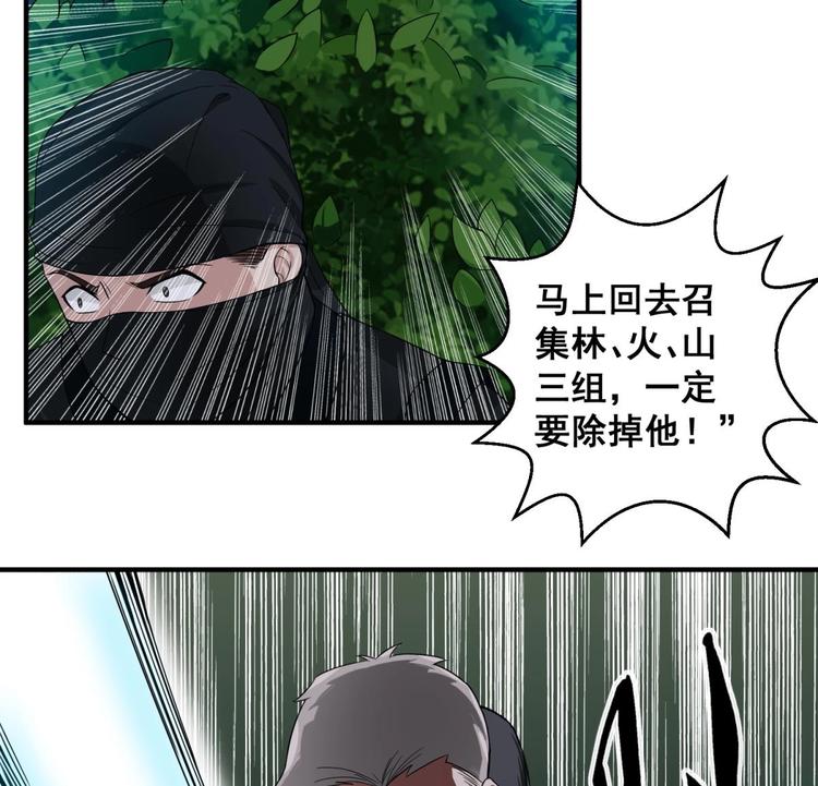重生之锦绣大唐韩漫全集-第6话 伪装VS反伪装无删减无遮挡章节图片 