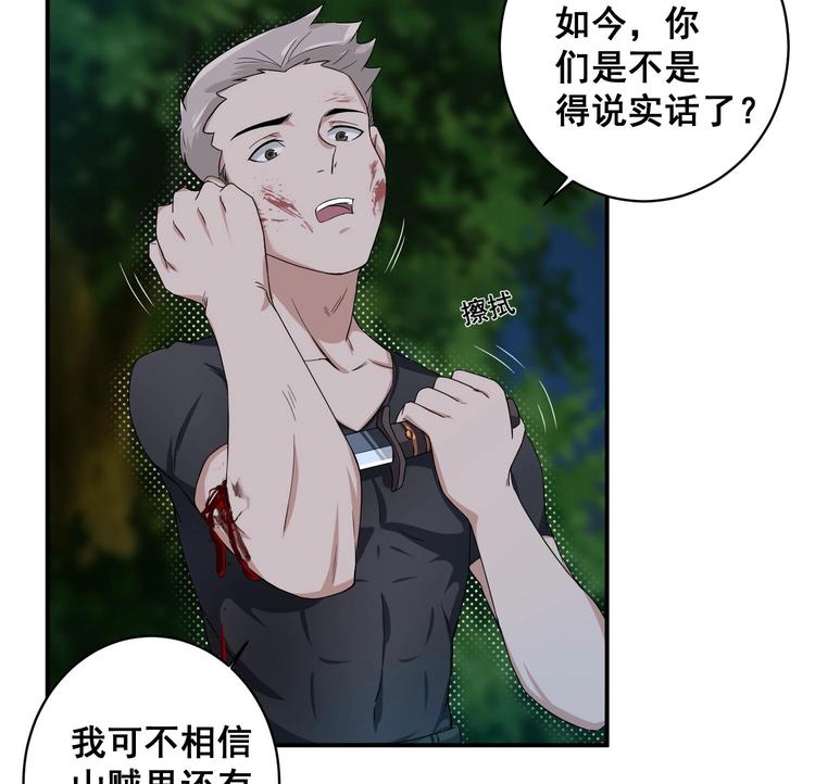 重生之锦绣大唐韩漫全集-第6话 伪装VS反伪装无删减无遮挡章节图片 