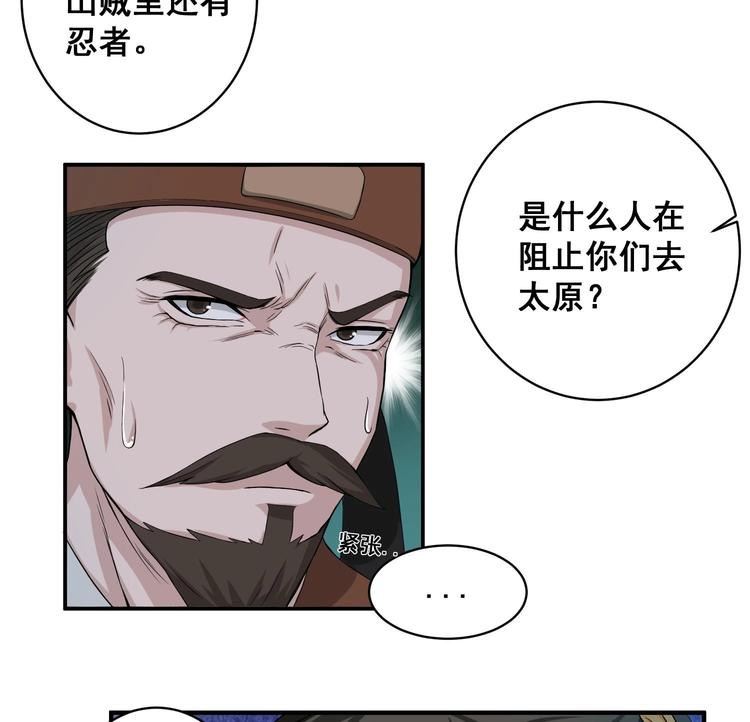 重生之锦绣大唐韩漫全集-第6话 伪装VS反伪装无删减无遮挡章节图片 
