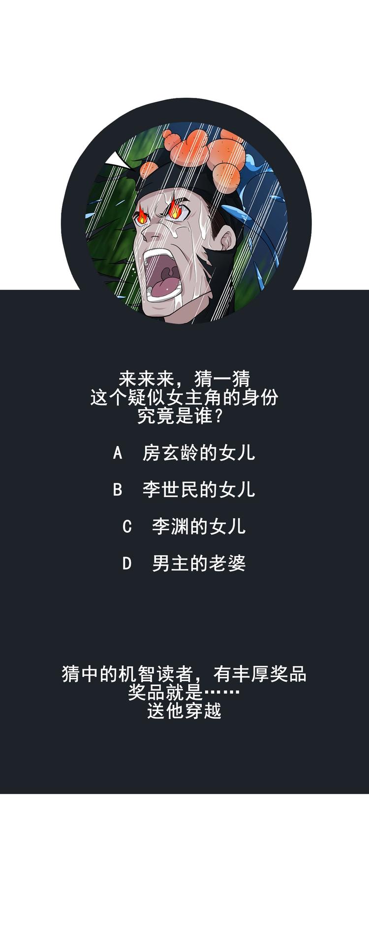 重生之锦绣大唐韩漫全集-第6话 伪装VS反伪装无删减无遮挡章节图片 
