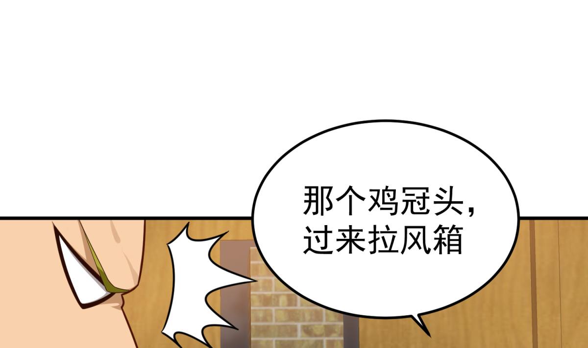 重生之锦绣大唐韩漫全集-第51话 史上第一块眼镜无删减无遮挡章节图片 