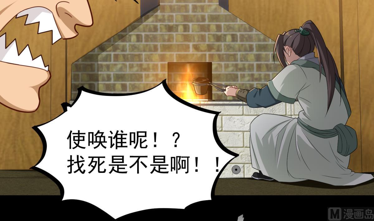 重生之锦绣大唐韩漫全集-第51话 史上第一块眼镜无删减无遮挡章节图片 