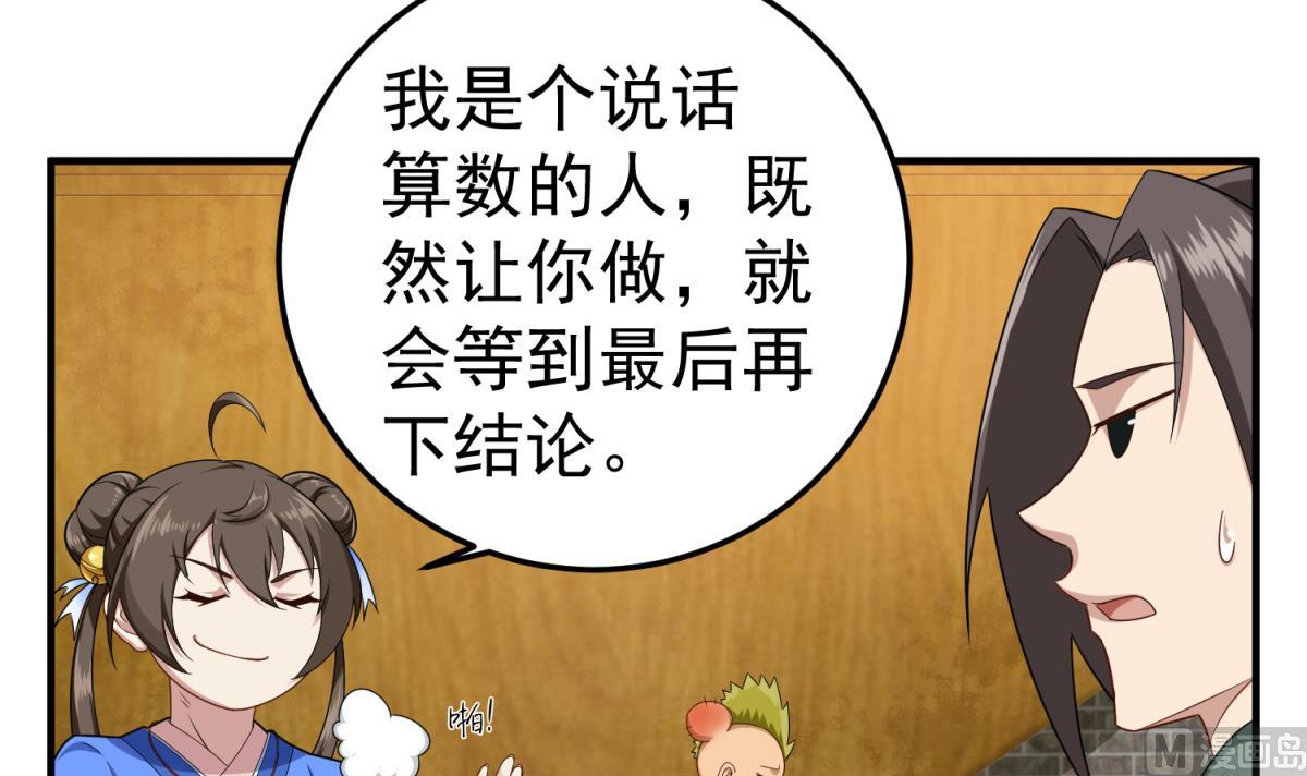 重生之锦绣大唐韩漫全集-第51话 史上第一块眼镜无删减无遮挡章节图片 