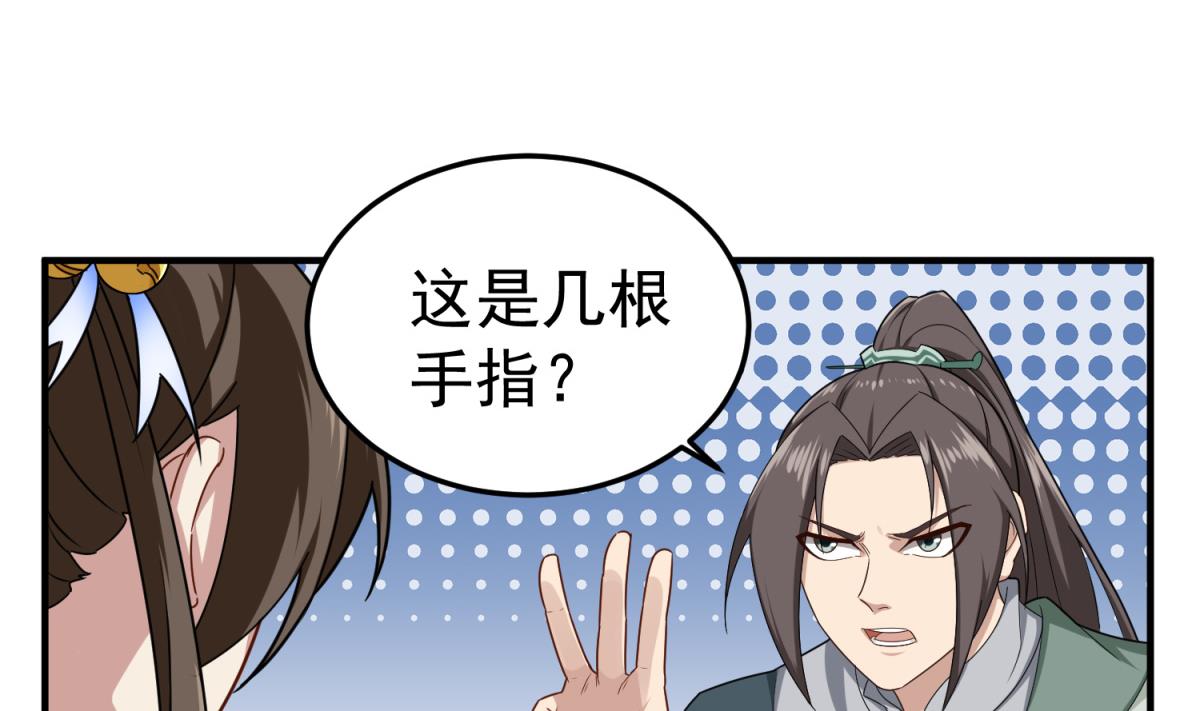 重生之锦绣大唐韩漫全集-第51话 史上第一块眼镜无删减无遮挡章节图片 
