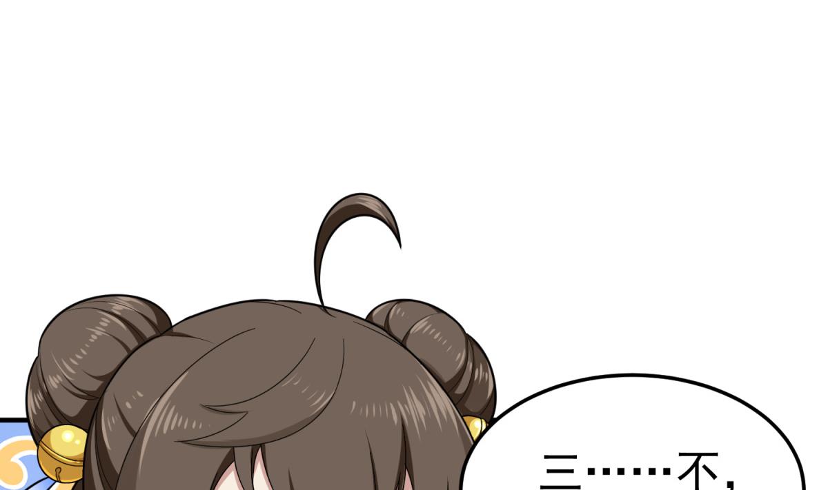 重生之锦绣大唐韩漫全集-第51话 史上第一块眼镜无删减无遮挡章节图片 
