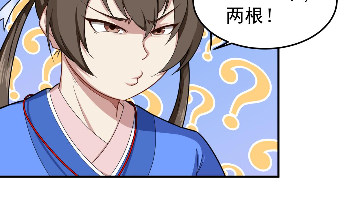 重生之锦绣大唐韩漫全集-第51话 史上第一块眼镜无删减无遮挡章节图片 