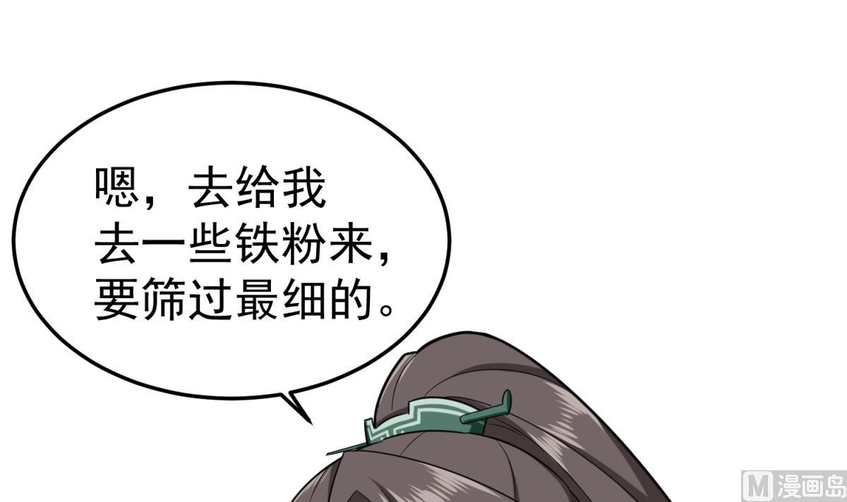 重生之锦绣大唐韩漫全集-第51话 史上第一块眼镜无删减无遮挡章节图片 