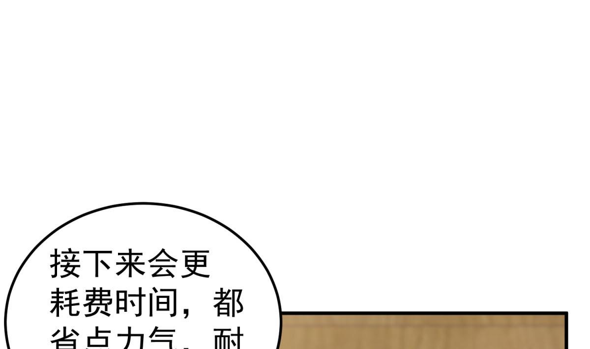 重生之锦绣大唐韩漫全集-第51话 史上第一块眼镜无删减无遮挡章节图片 