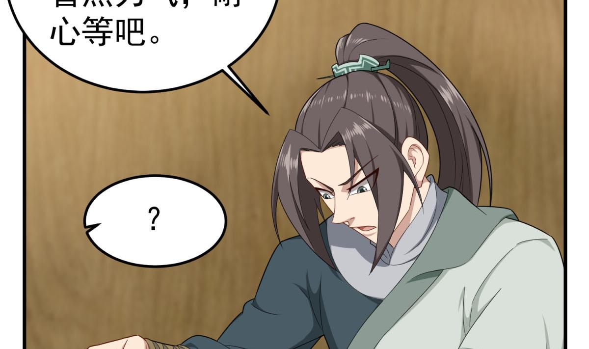 重生之锦绣大唐韩漫全集-第51话 史上第一块眼镜无删减无遮挡章节图片 