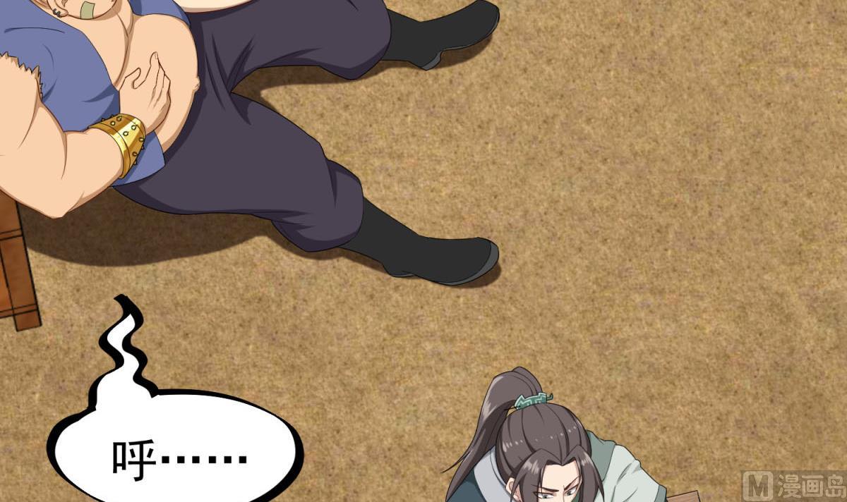 重生之锦绣大唐韩漫全集-第51话 史上第一块眼镜无删减无遮挡章节图片 