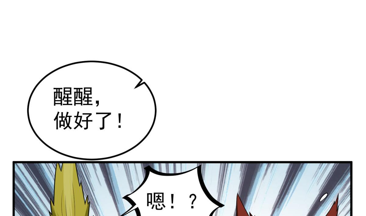 重生之锦绣大唐韩漫全集-第51话 史上第一块眼镜无删减无遮挡章节图片 