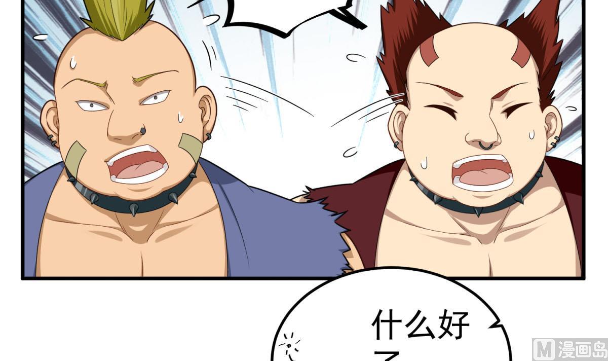 重生之锦绣大唐韩漫全集-第51话 史上第一块眼镜无删减无遮挡章节图片 