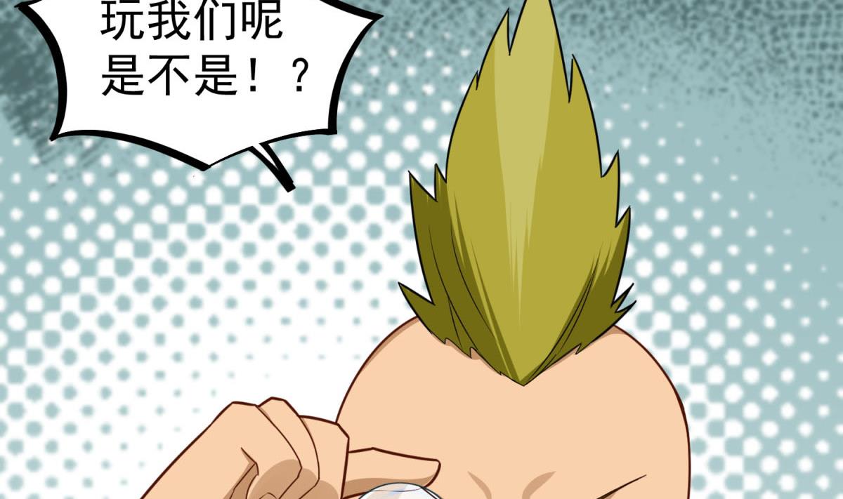 重生之锦绣大唐韩漫全集-第51话 史上第一块眼镜无删减无遮挡章节图片 