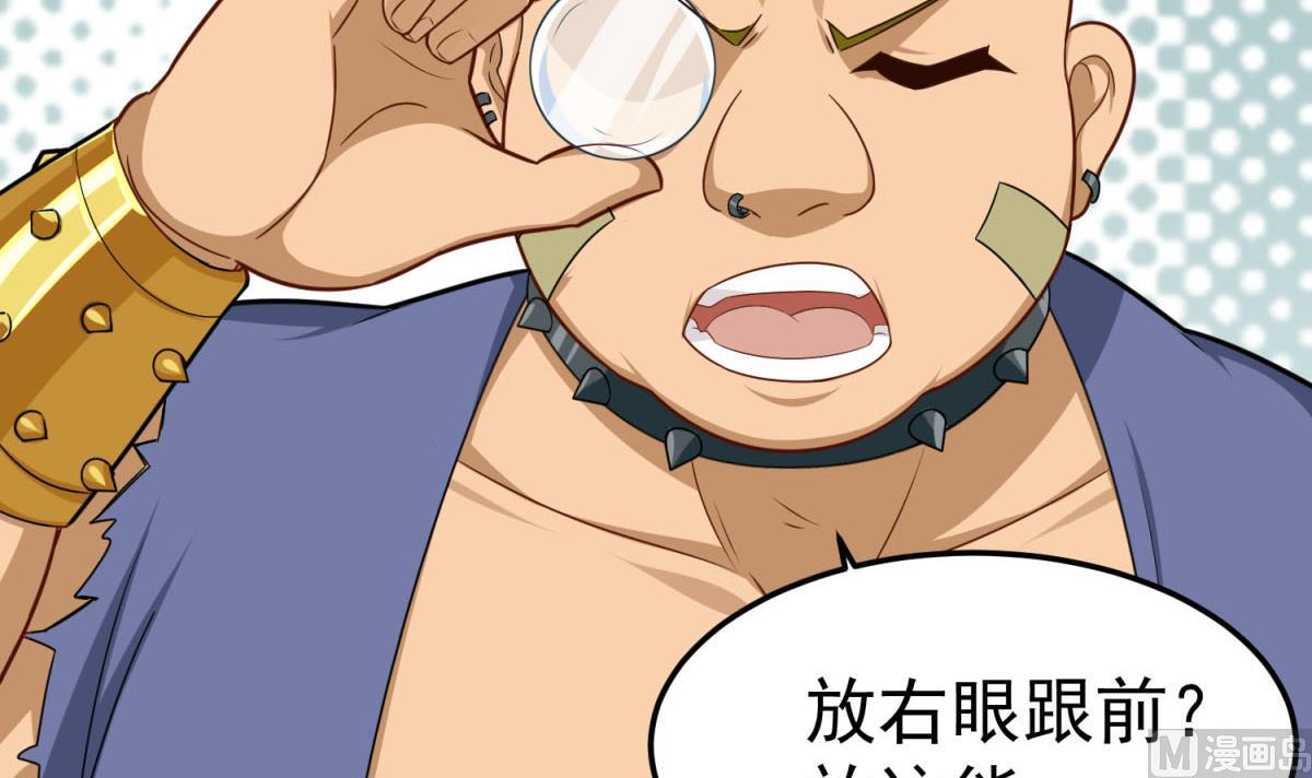 重生之锦绣大唐韩漫全集-第51话 史上第一块眼镜无删减无遮挡章节图片 