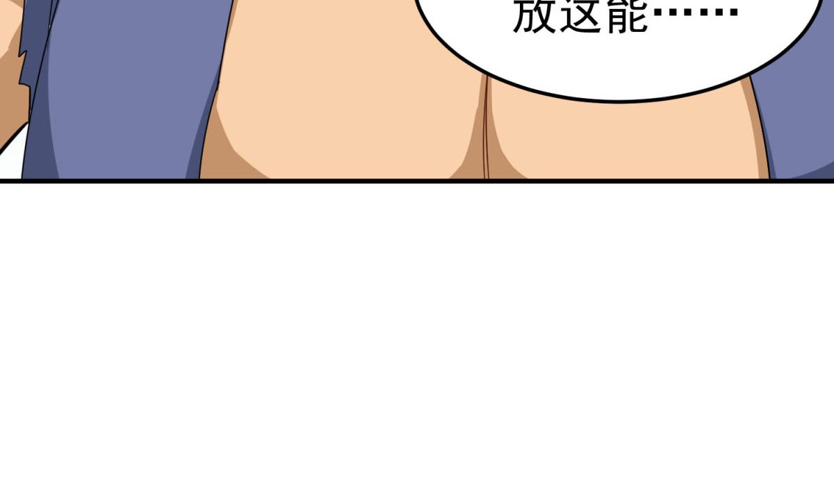 重生之锦绣大唐韩漫全集-第51话 史上第一块眼镜无删减无遮挡章节图片 