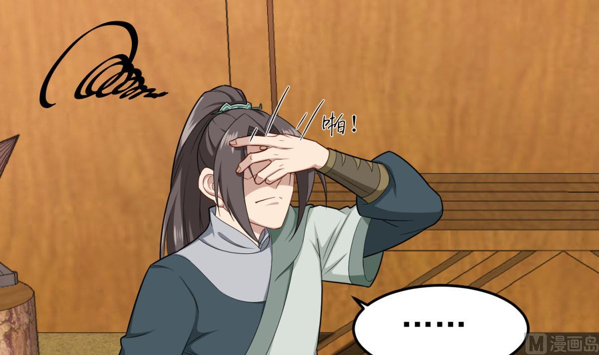 重生之锦绣大唐韩漫全集-第51话 史上第一块眼镜无删减无遮挡章节图片 