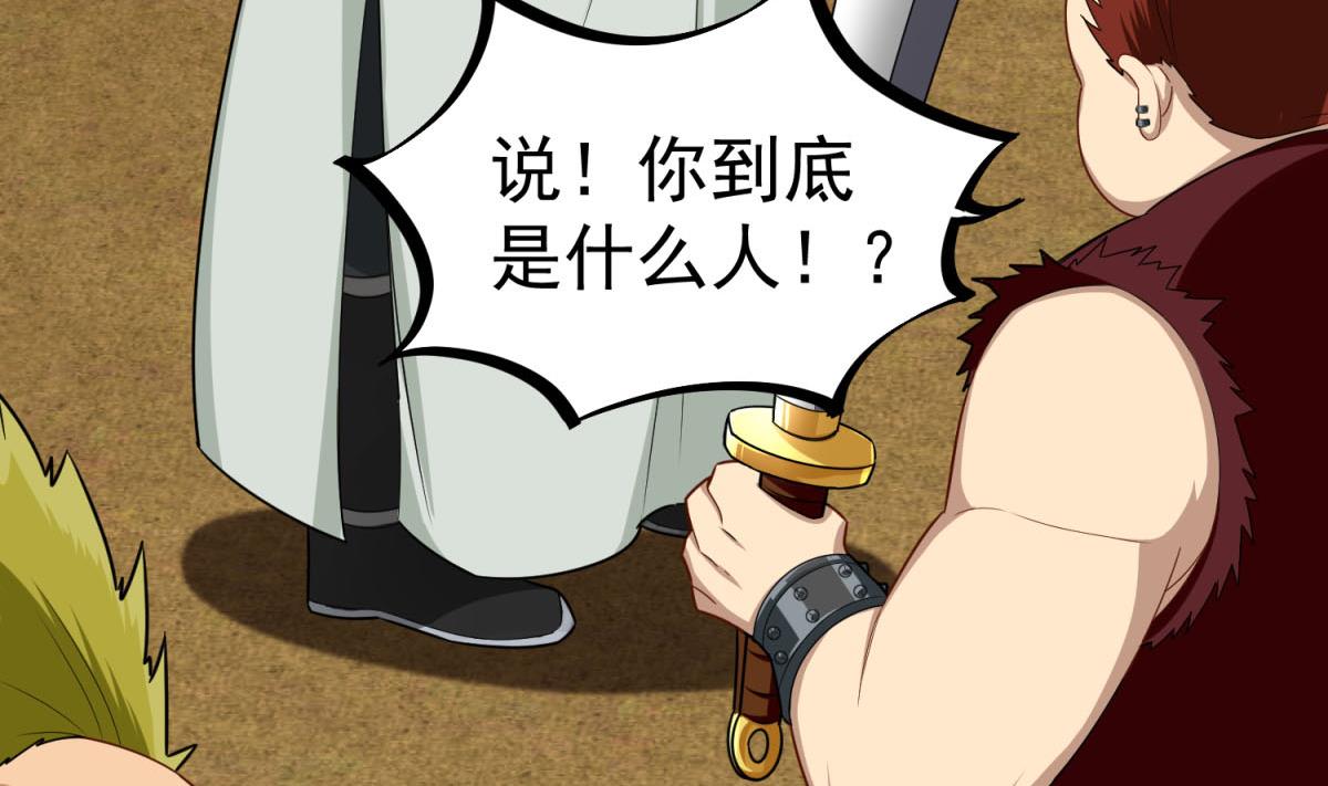 重生之锦绣大唐韩漫全集-第51话 史上第一块眼镜无删减无遮挡章节图片 