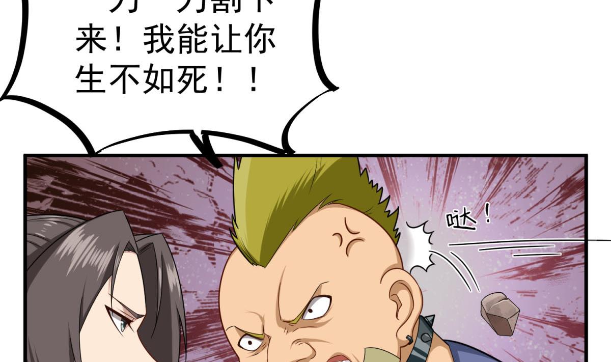 重生之锦绣大唐韩漫全集-第51话 史上第一块眼镜无删减无遮挡章节图片 