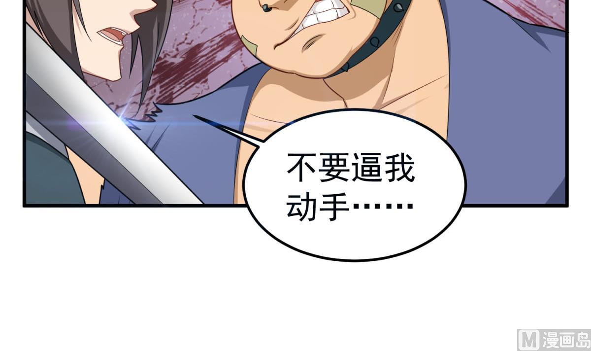 重生之锦绣大唐韩漫全集-第51话 史上第一块眼镜无删减无遮挡章节图片 