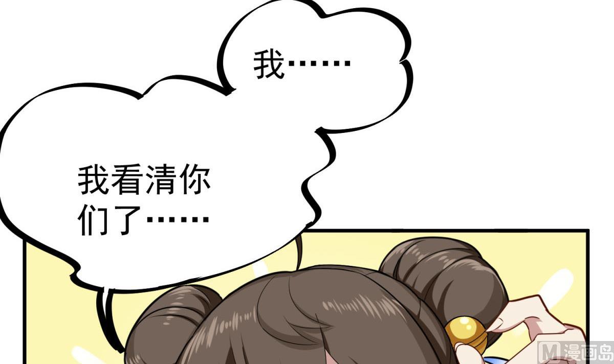 重生之锦绣大唐韩漫全集-第51话 史上第一块眼镜无删减无遮挡章节图片 
