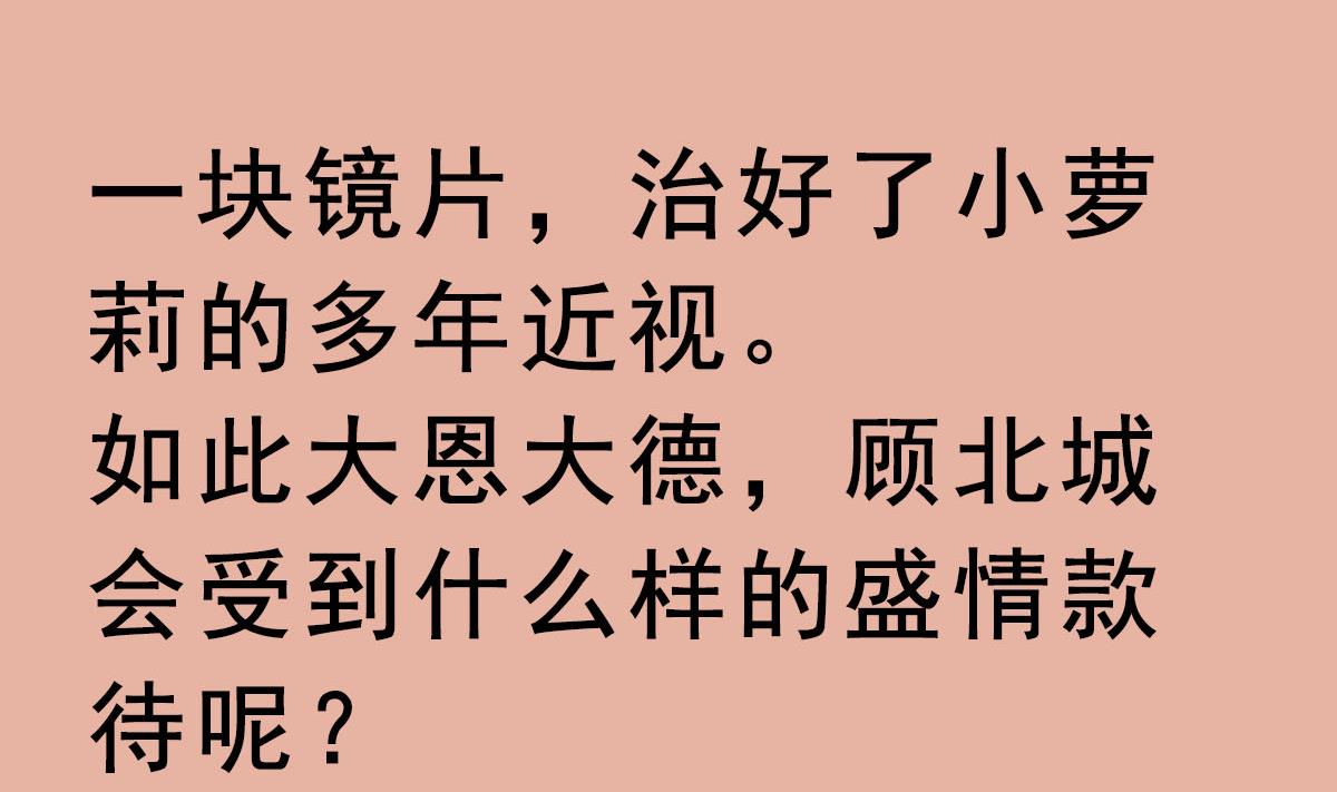 重生之锦绣大唐韩漫全集-第51话 史上第一块眼镜无删减无遮挡章节图片 