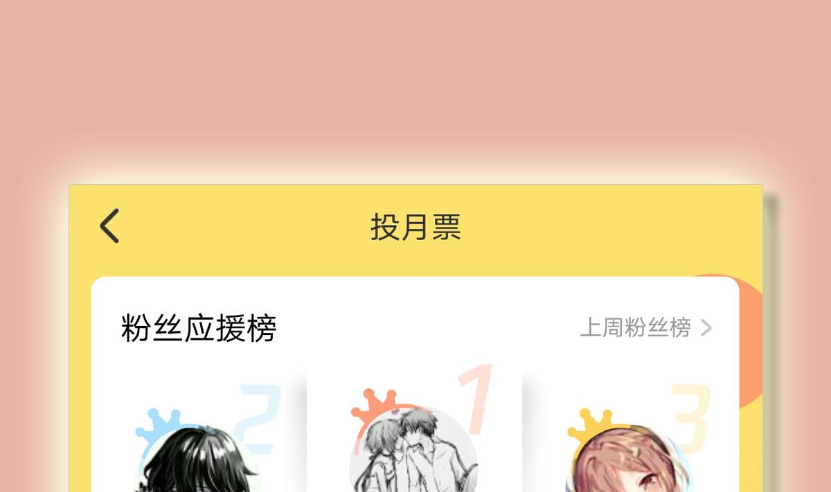 重生之锦绣大唐韩漫全集-第51话 史上第一块眼镜无删减无遮挡章节图片 